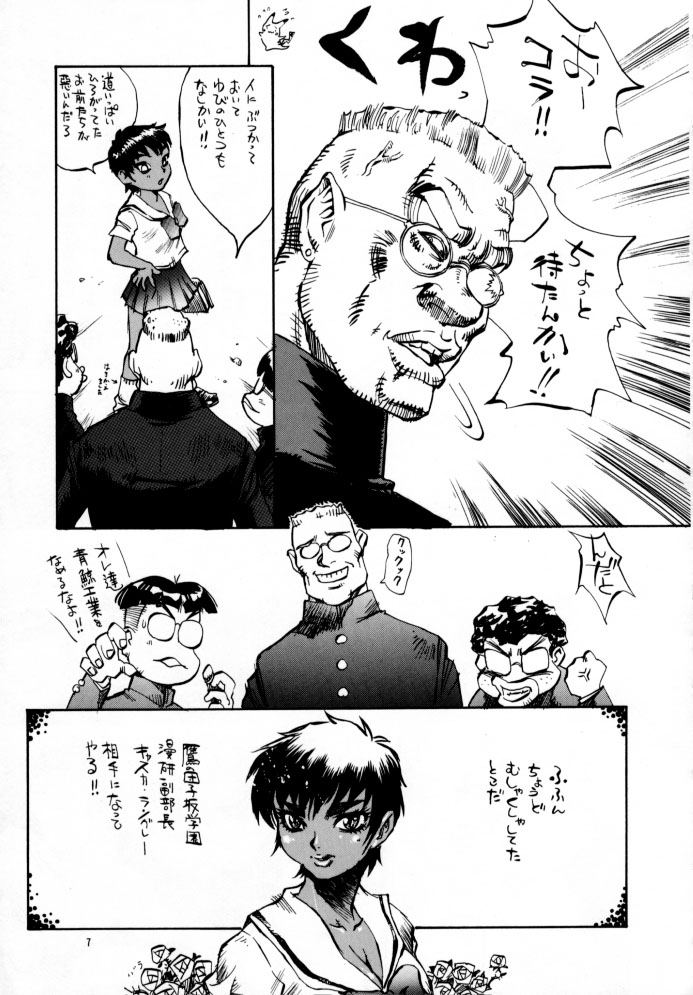 Berserker page 6 full