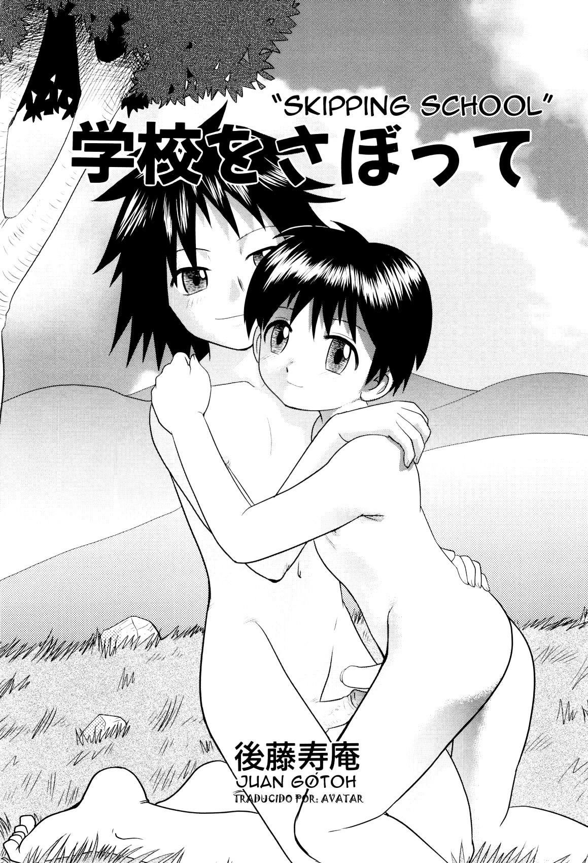 Skipping School page 1 full