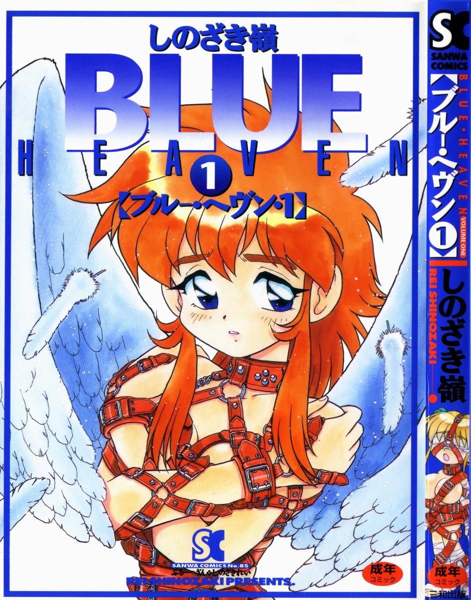 Blue Heaven page 1 full