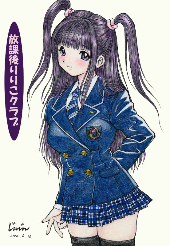 Houkago Ririko Club page 1 full