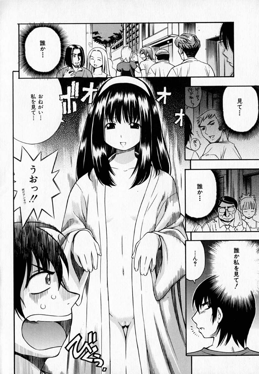 Pururun Princess page 10 full