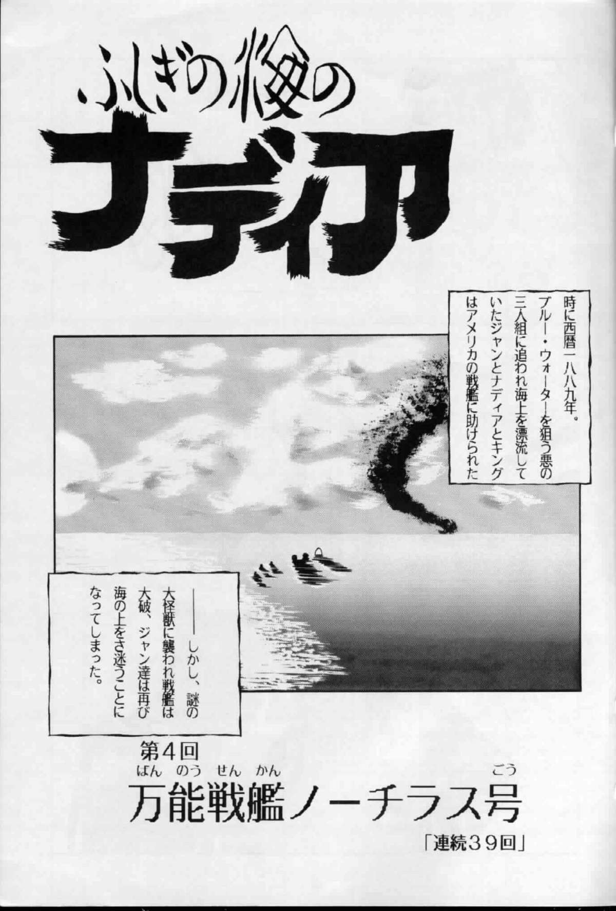 Zenmai Tamarizuke page 3 full