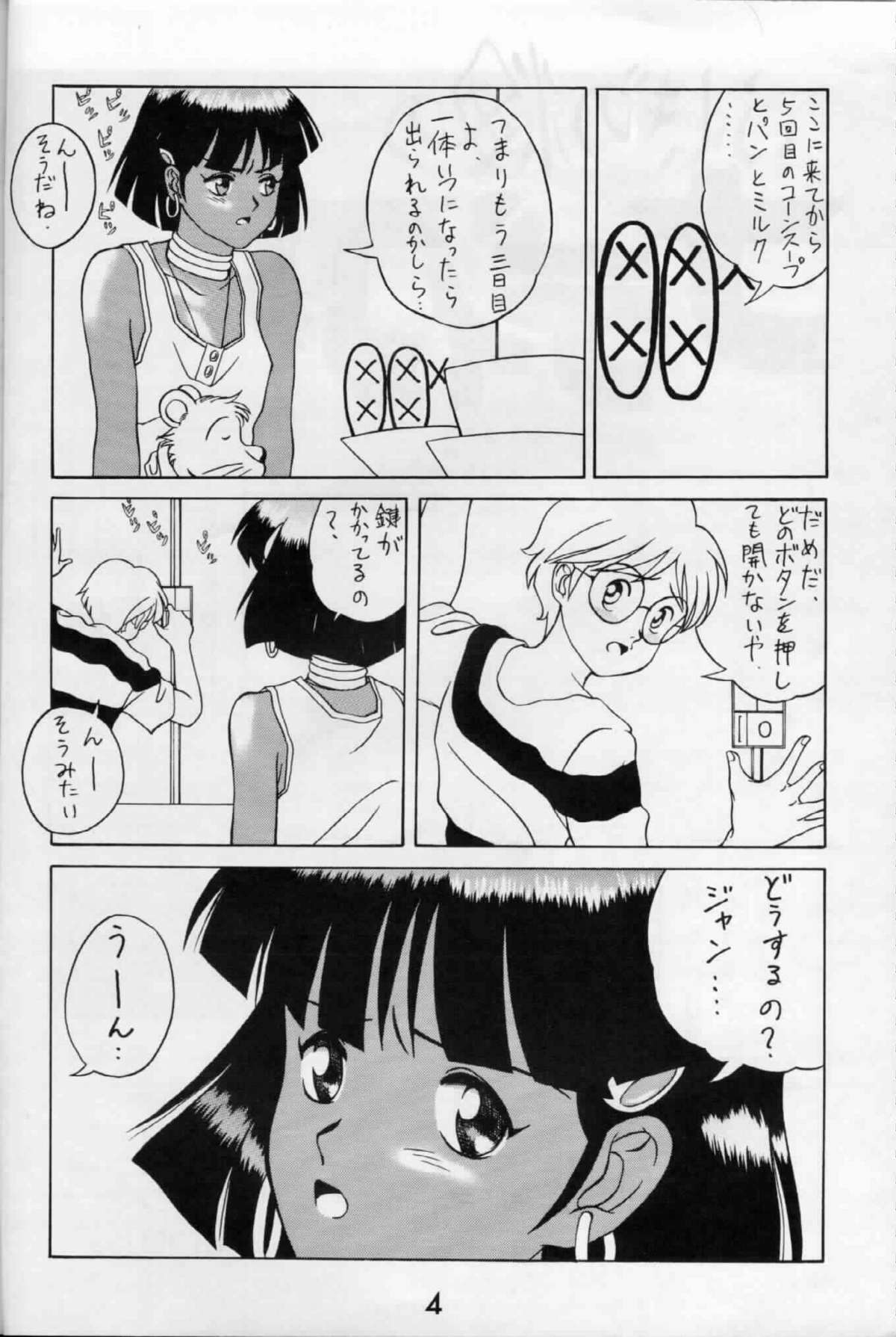 Zenmai Tamarizuke page 4 full