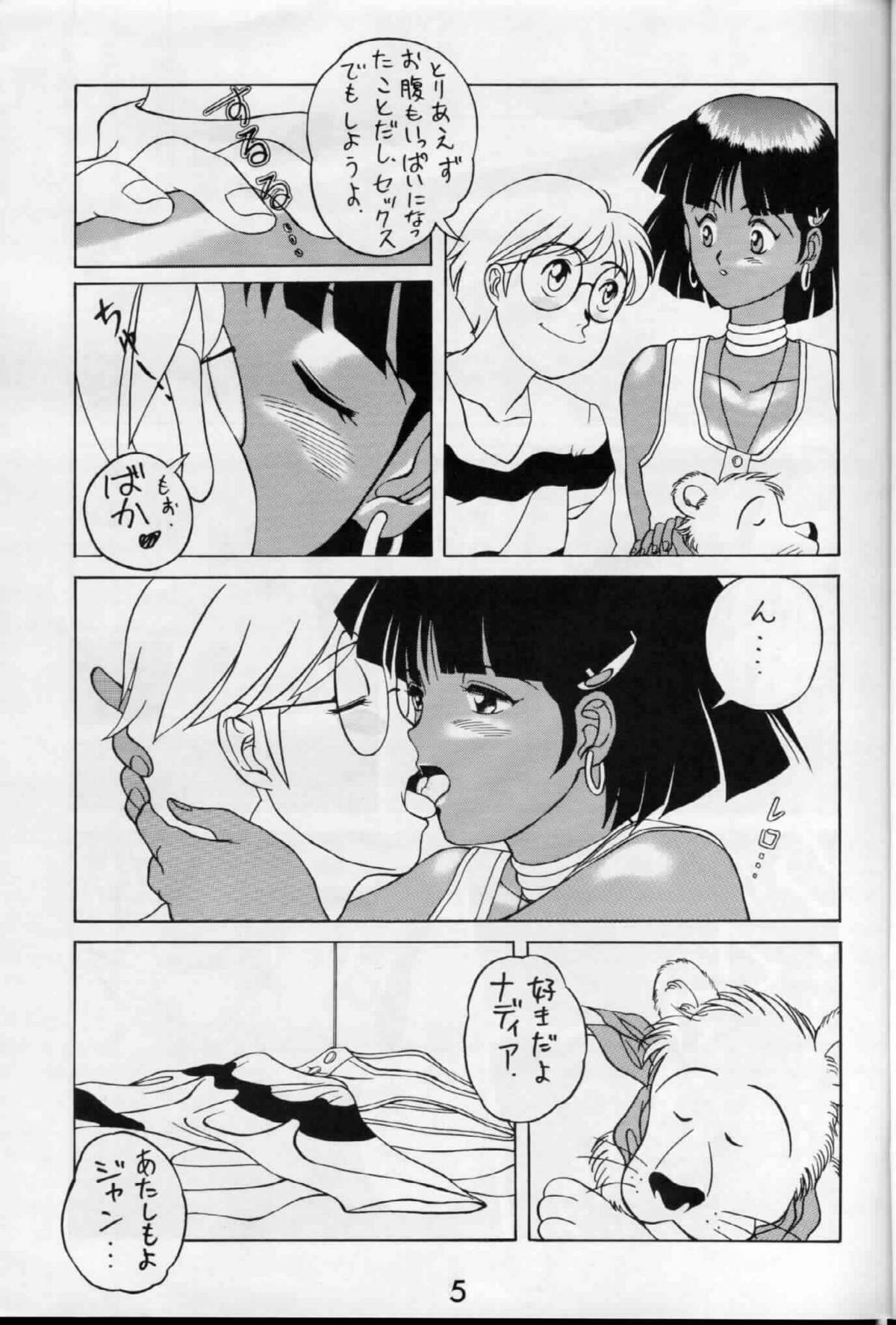 Zenmai Tamarizuke page 5 full