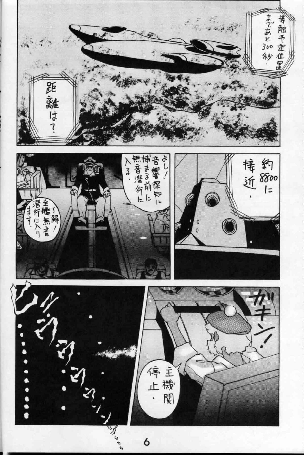 Zenmai Tamarizuke page 6 full