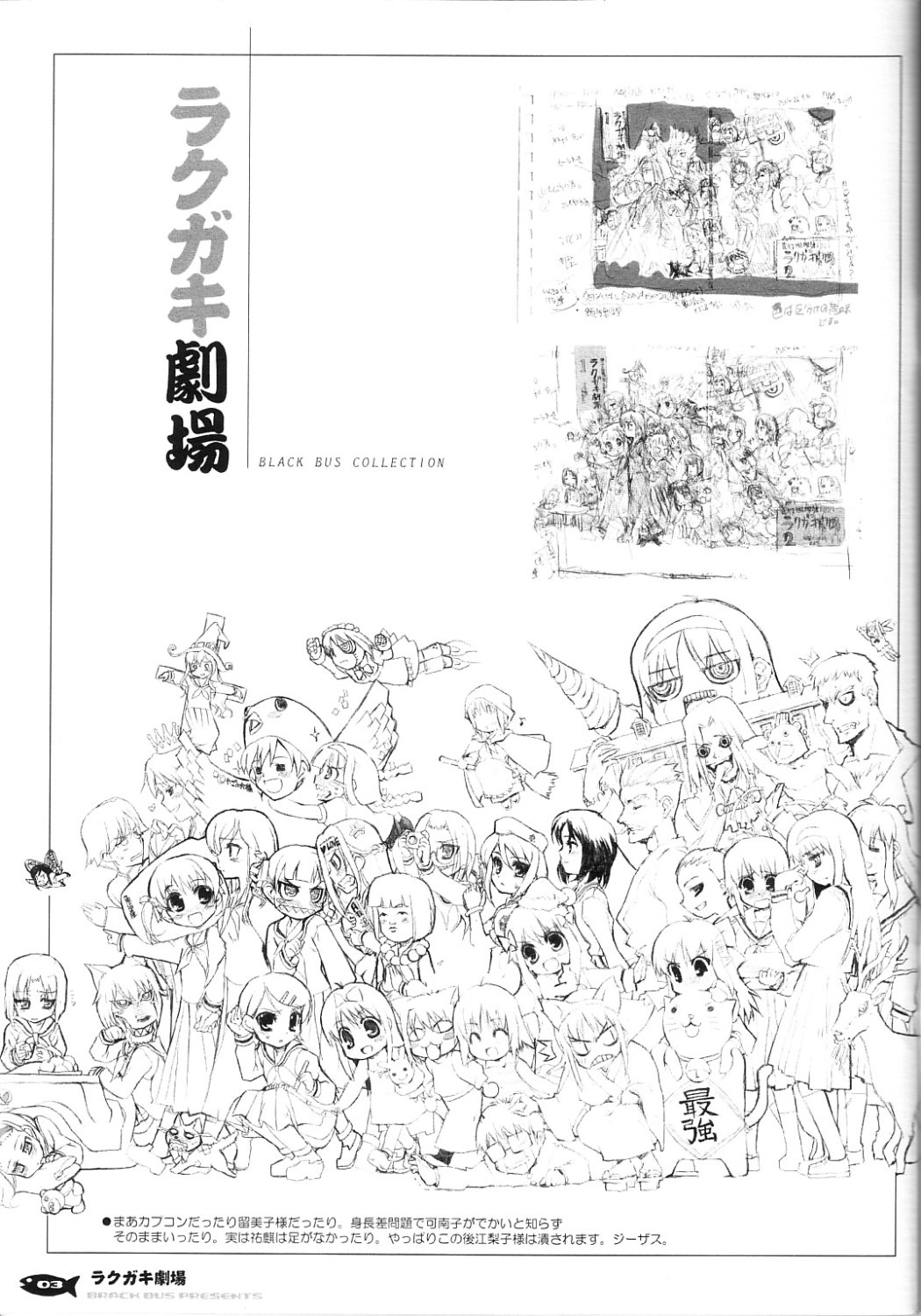 Rakugaki Gekijou page 2 full