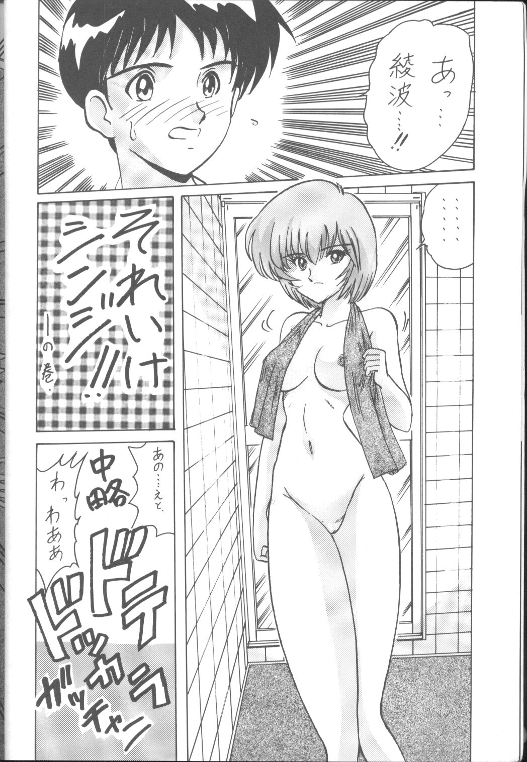 First Impact page 2 full