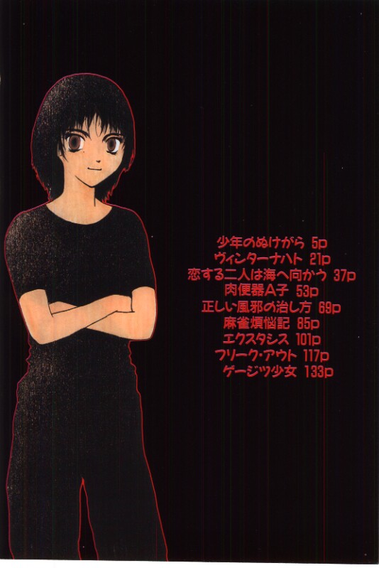 Eroi Hon page 4 full