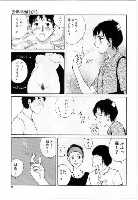 Eroi Hon page 9 full