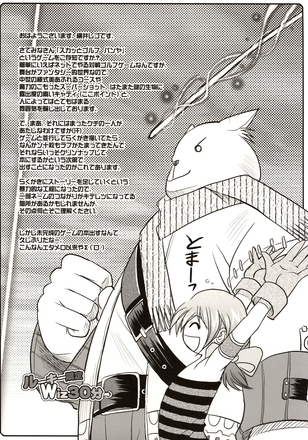 Rookie Gentei Wiz 30pun page 4 full