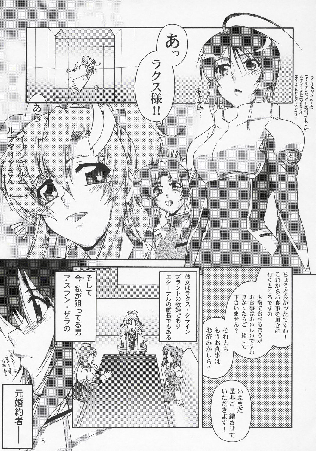 Thank you! Lunamaria Route page 4 full