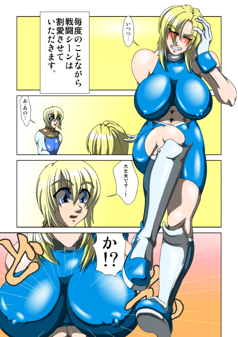 Oneesan Hunt page 2 full