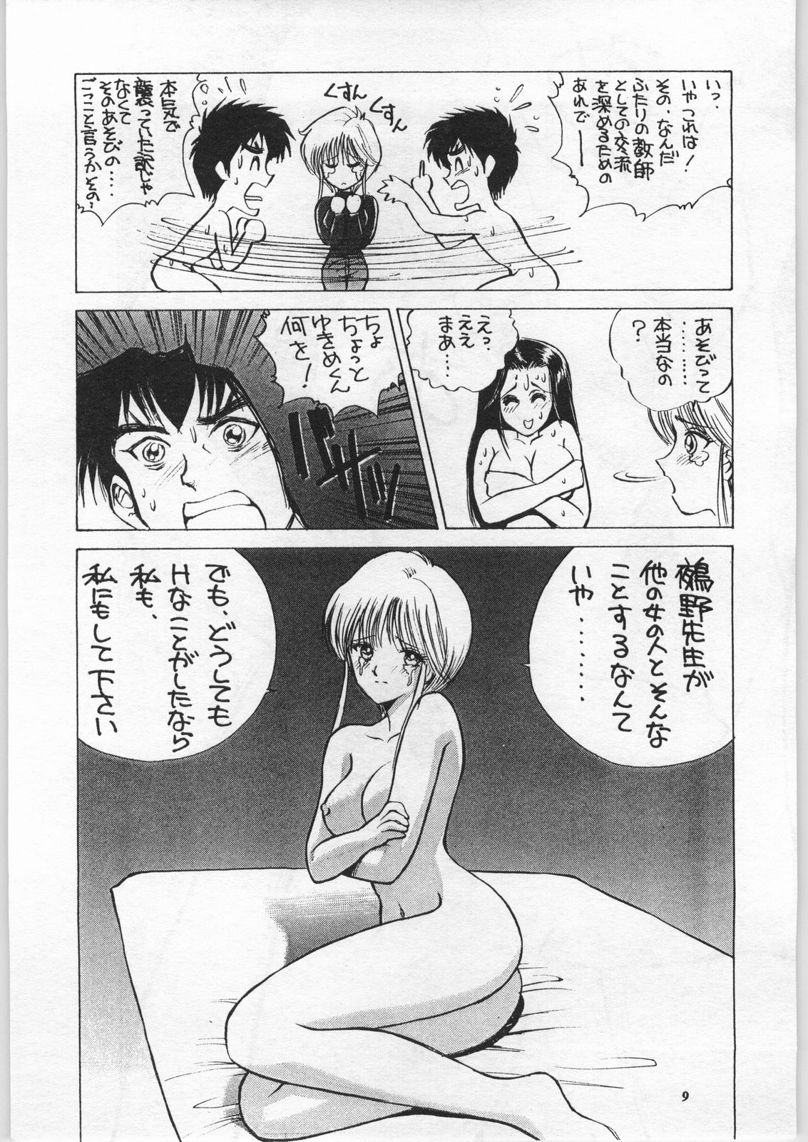 Yaen Galleria page 8 full