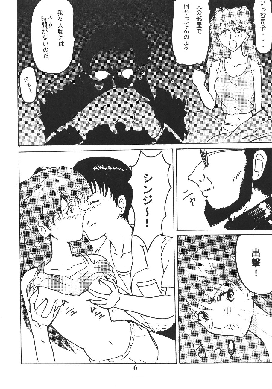 Sohryu No Yume page 7 full
