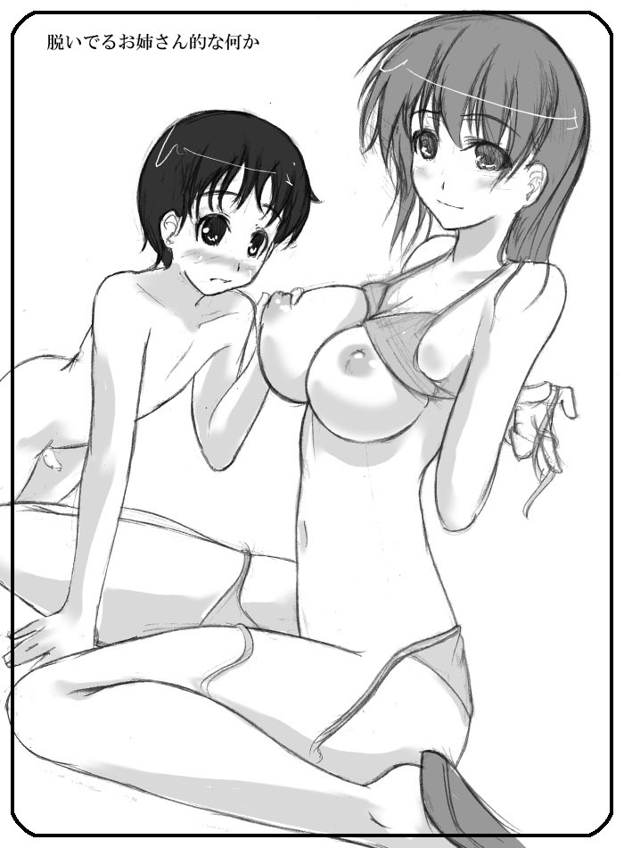 Mixed shota - keep it up... page 10 full
