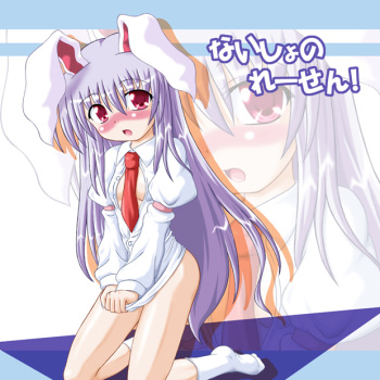 Naisho no Reisen! cover