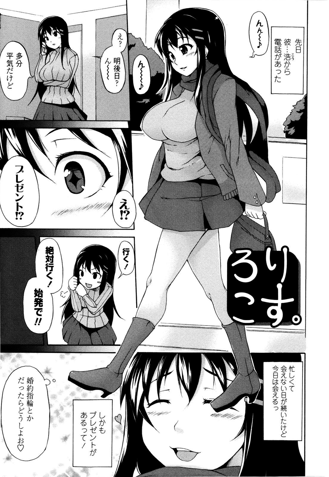 Tsuki to Taiyou page 10 full