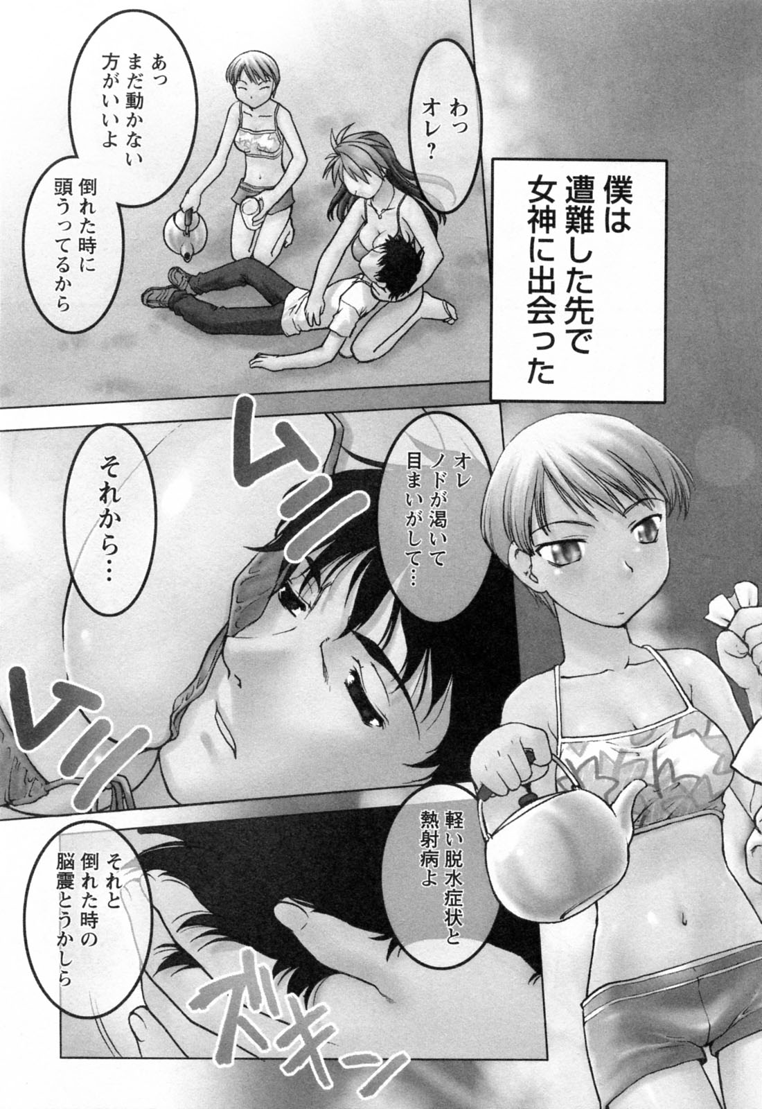 Yottoide 1 page 9 full