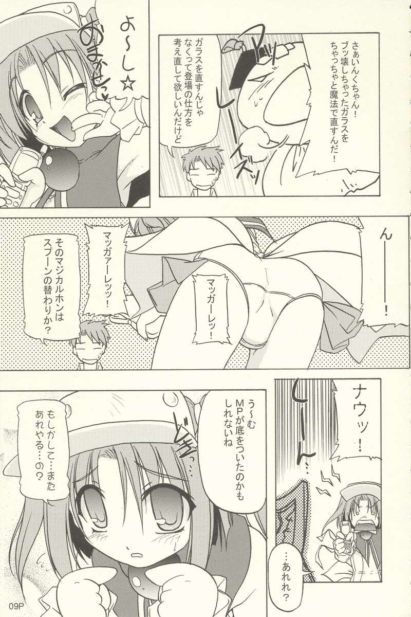 Pastel Charge page 8 full