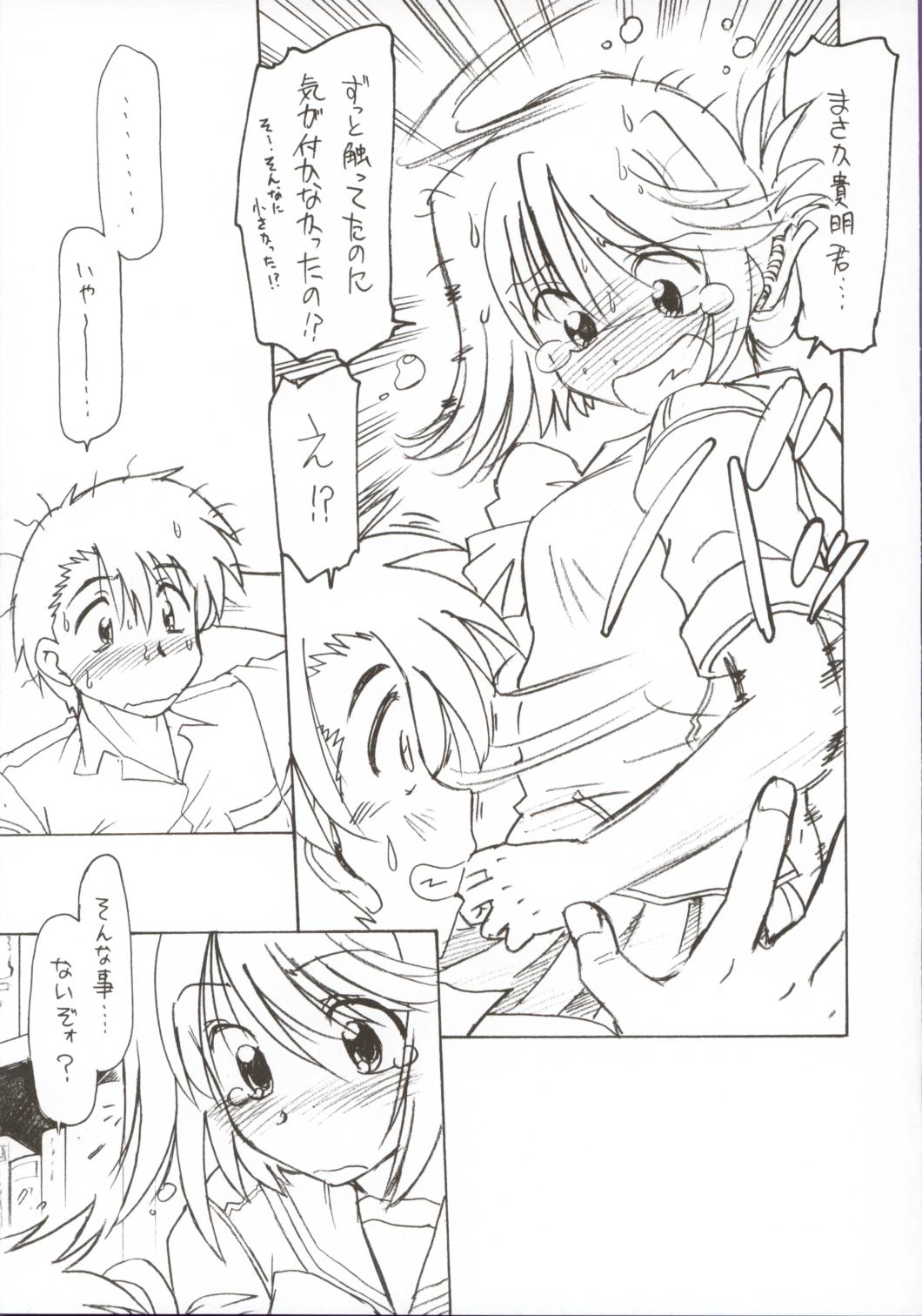 Koharubiyori 2 page 10 full