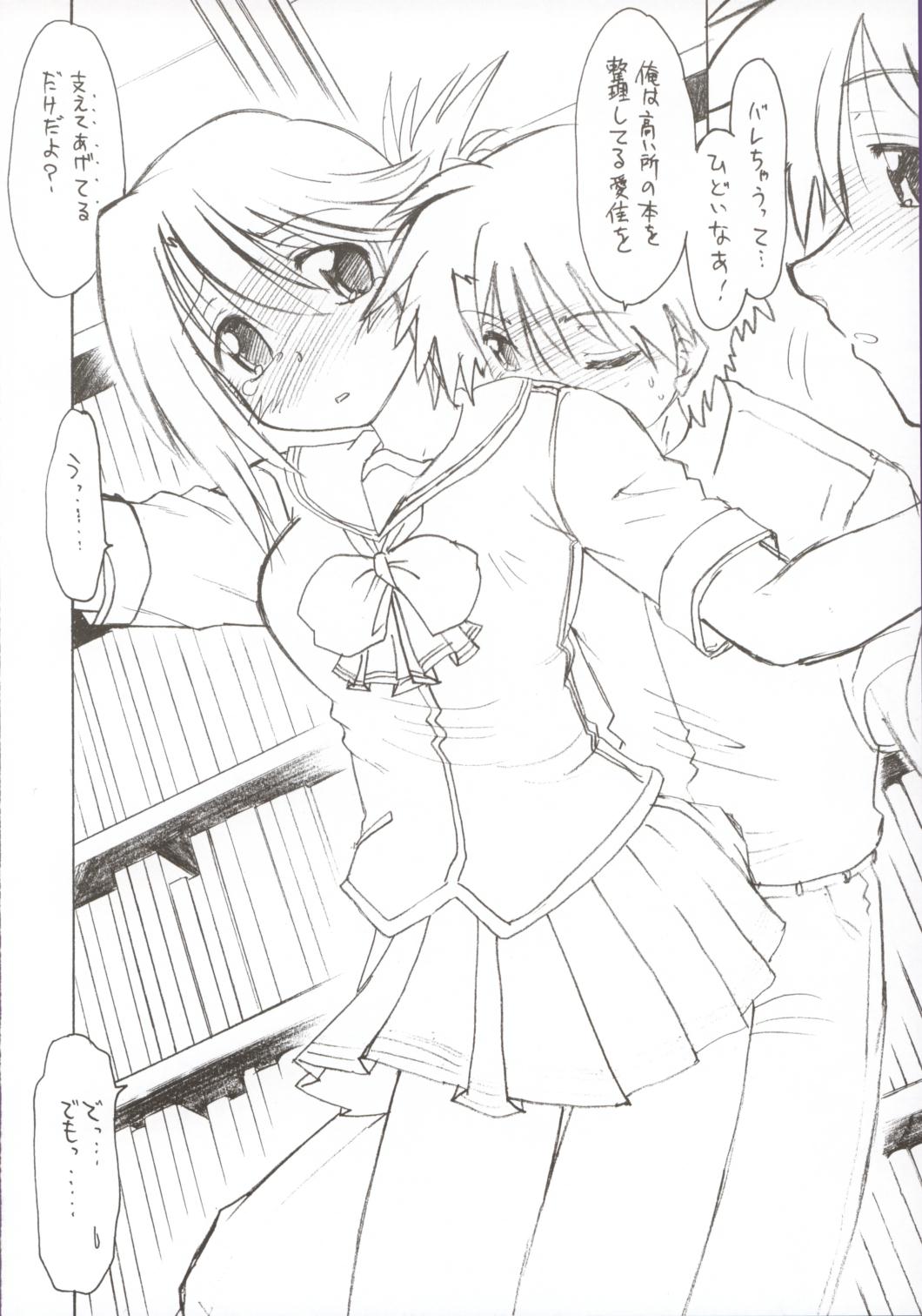 Koharubiyori 2 page 7 full