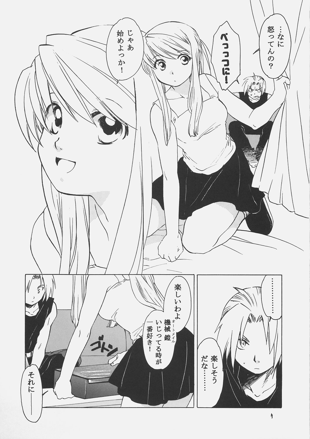 ED x WIN 1.5 page 6 full