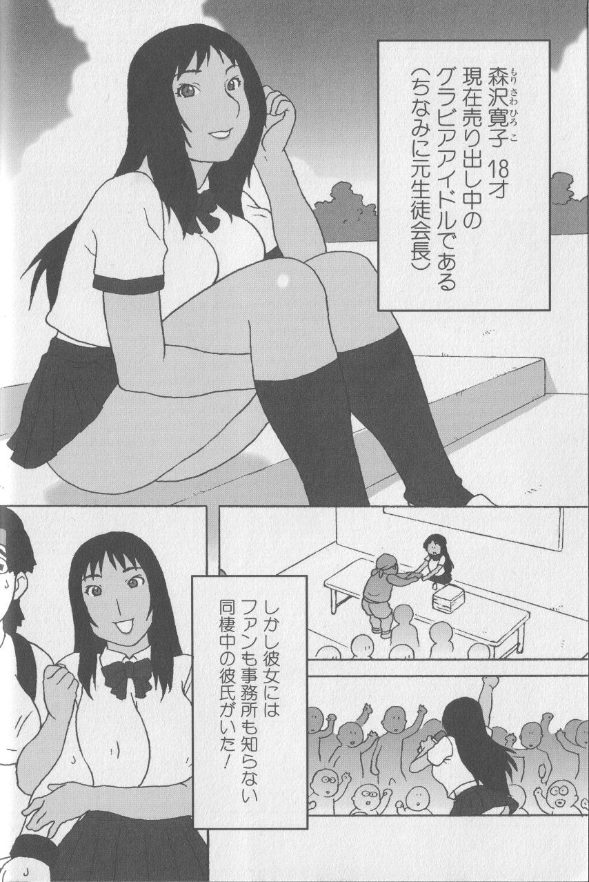 Kemono For Essential 3 page 5 full