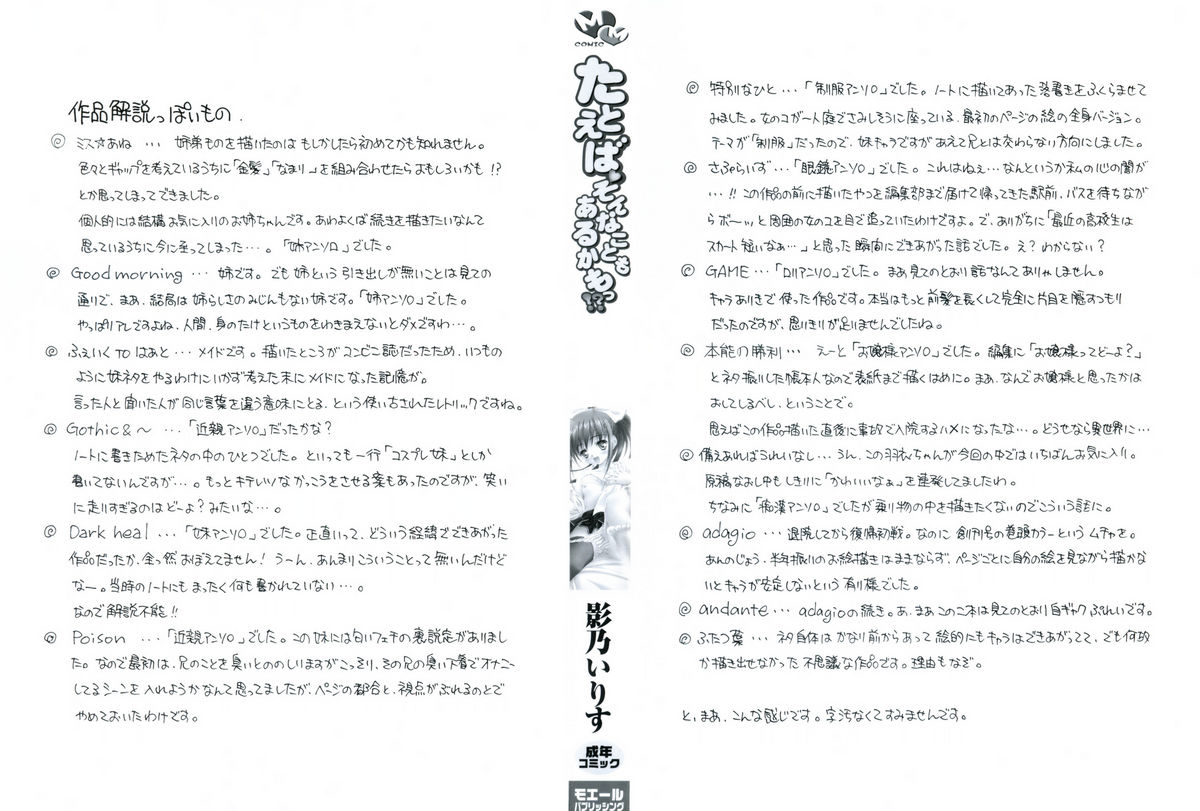 Tatoeba, Sonna Koto mo Aru Kamo!? page 3 full