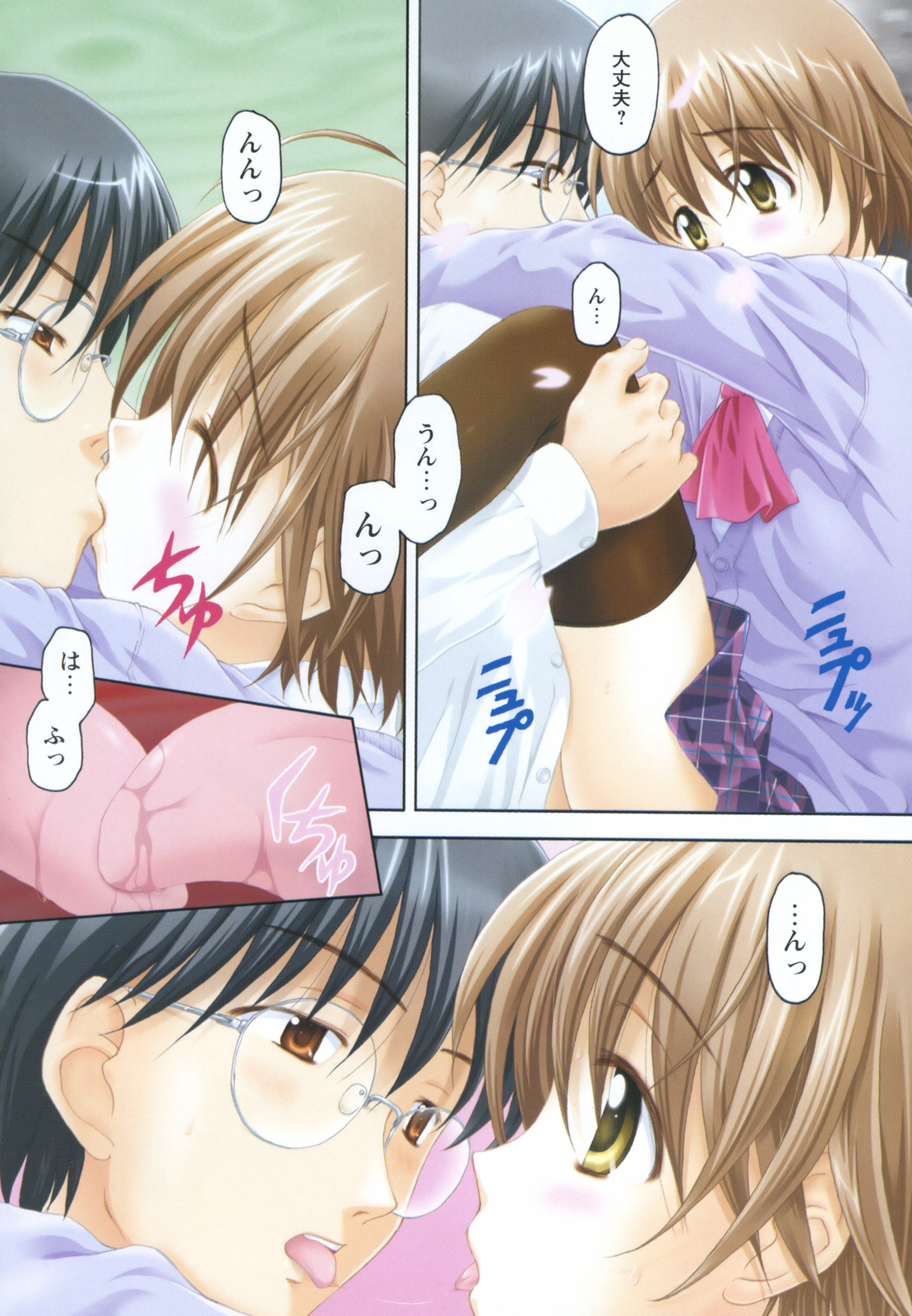 Tatoeba, Sonna Koto mo Aru Kamo!? page 6 full