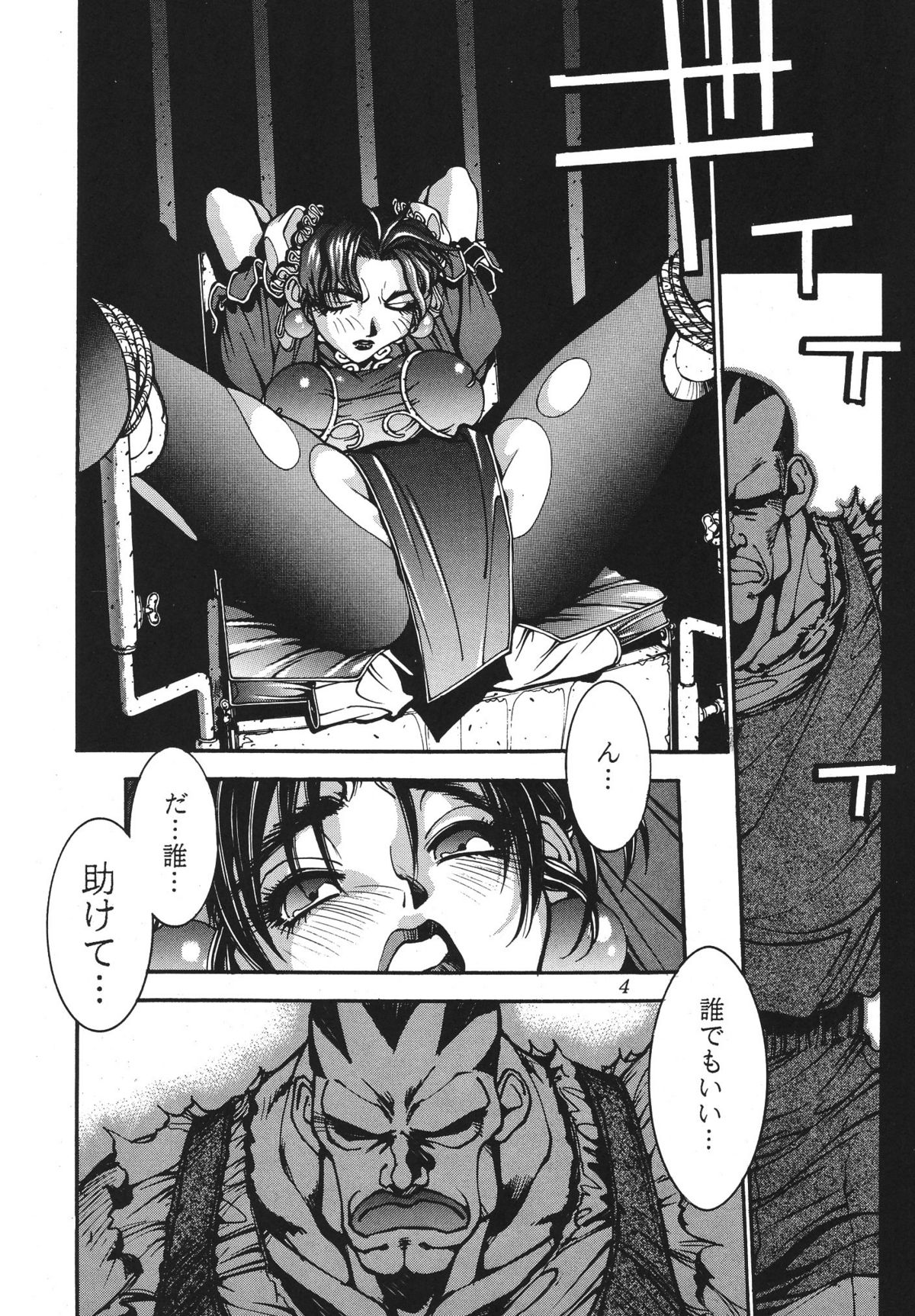 Kakutou Complete Gekan page 5 full