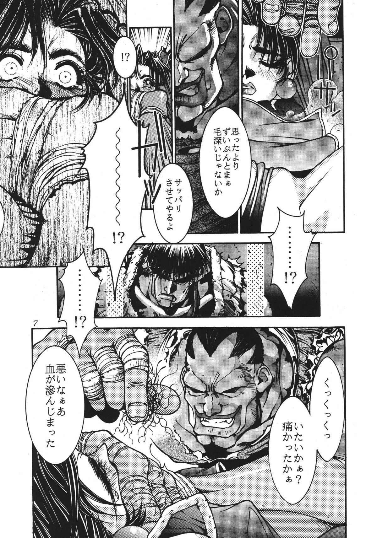 Kakutou Complete Gekan page 8 full