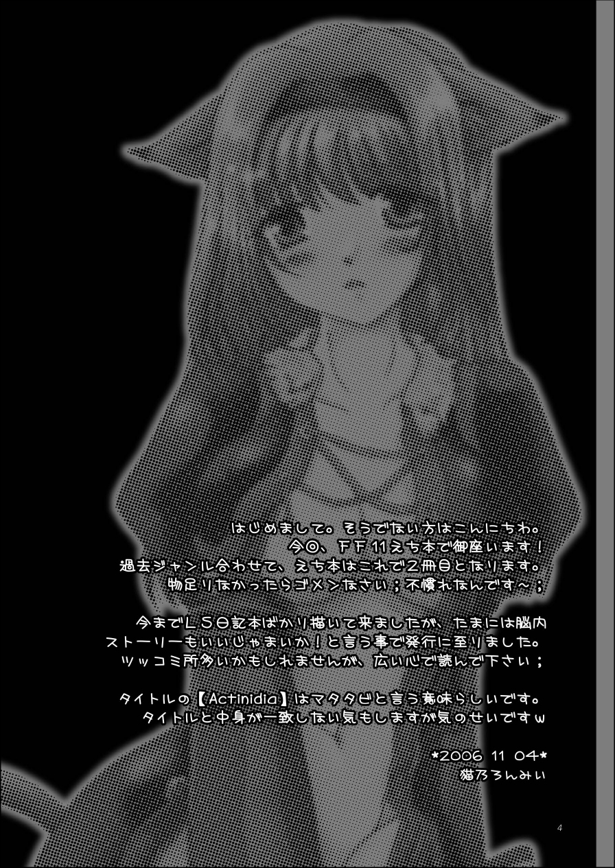 Actinidia page 4 full