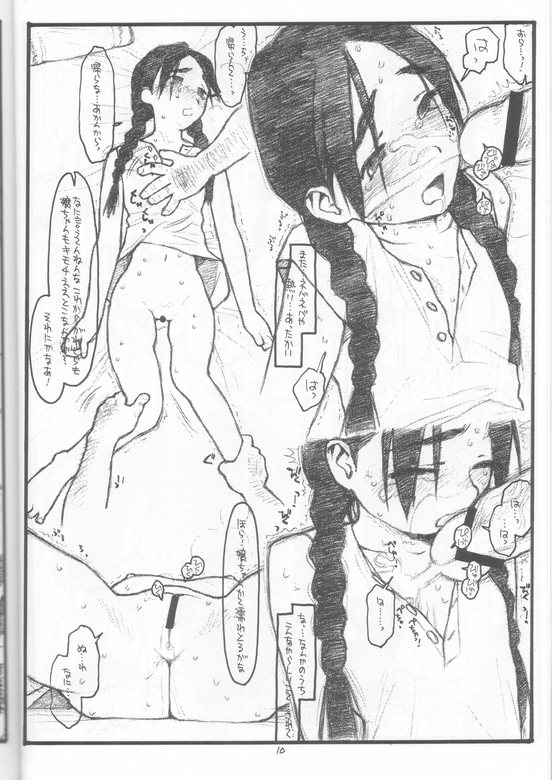 Gainax x Hiramatsu x Lolita x 2 page 9 full