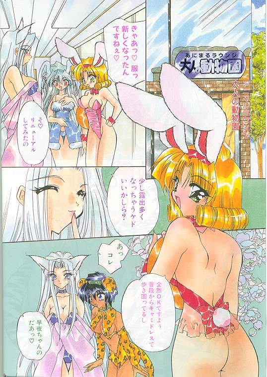 Comic Papipo 1998-10 page 3 full