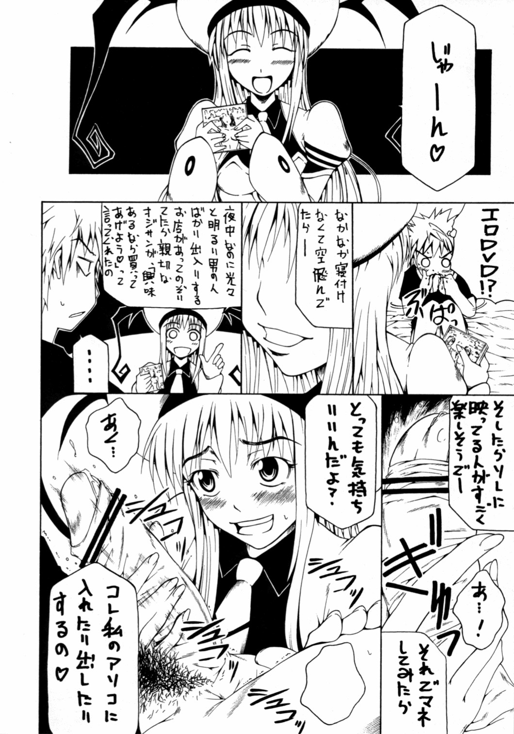 Eine Kleine Nachtrouble. page 3 full
