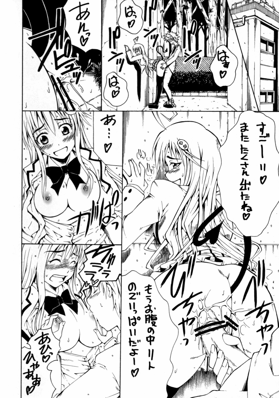 Eine Kleine Nachtrouble. page 7 full
