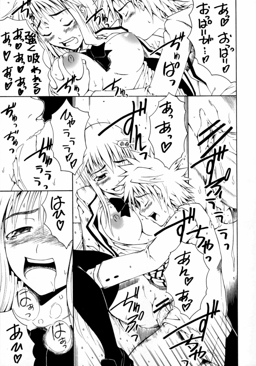 Eine Kleine Nachtrouble. page 8 full