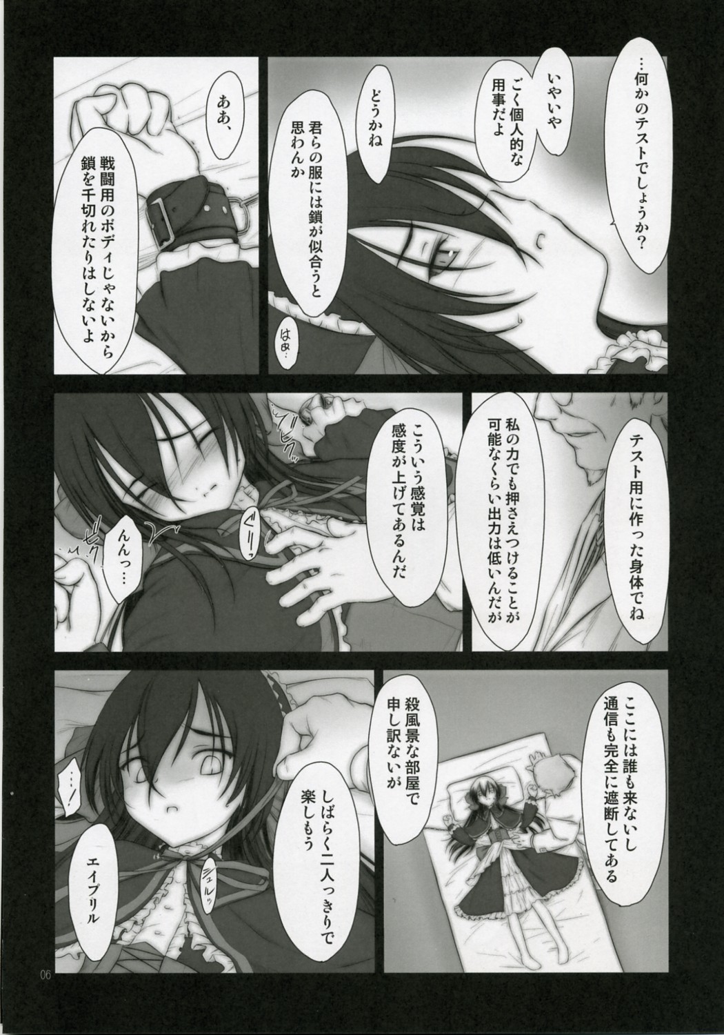 Petite Soeur 06 page 5 full