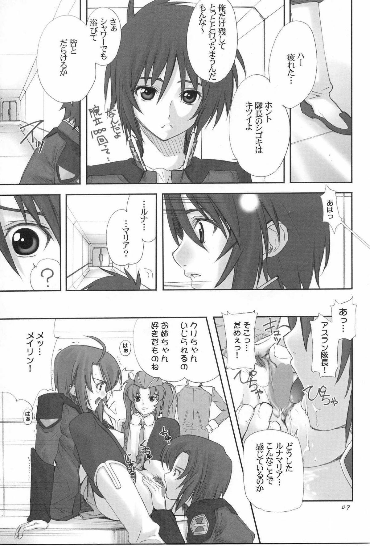 Uganda =Curry is a Drink= page 6 full