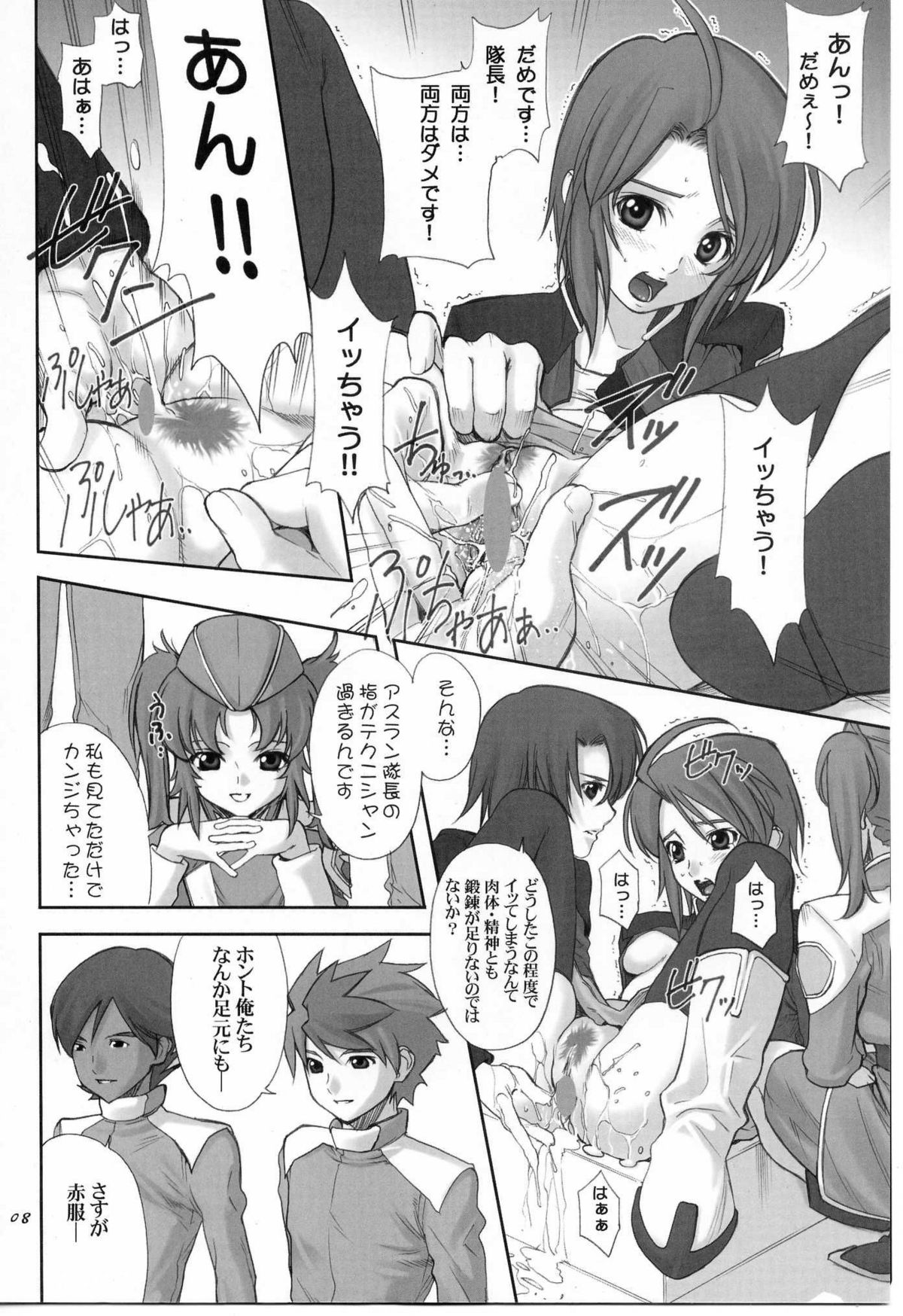 Uganda =Curry is a Drink= page 7 full