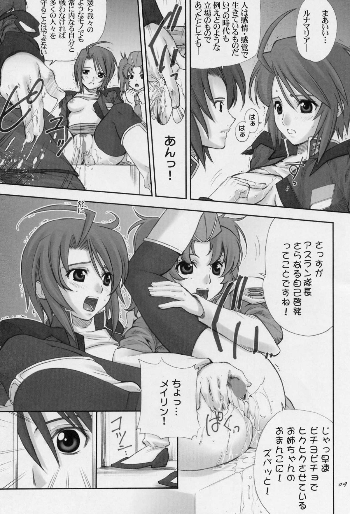 Uganda =Curry is a Drink= page 8 full