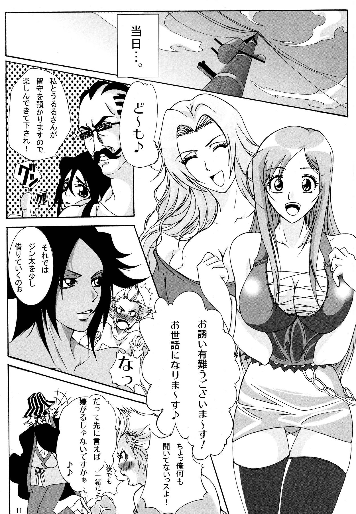 Benten Kairaku 6 page 10 full