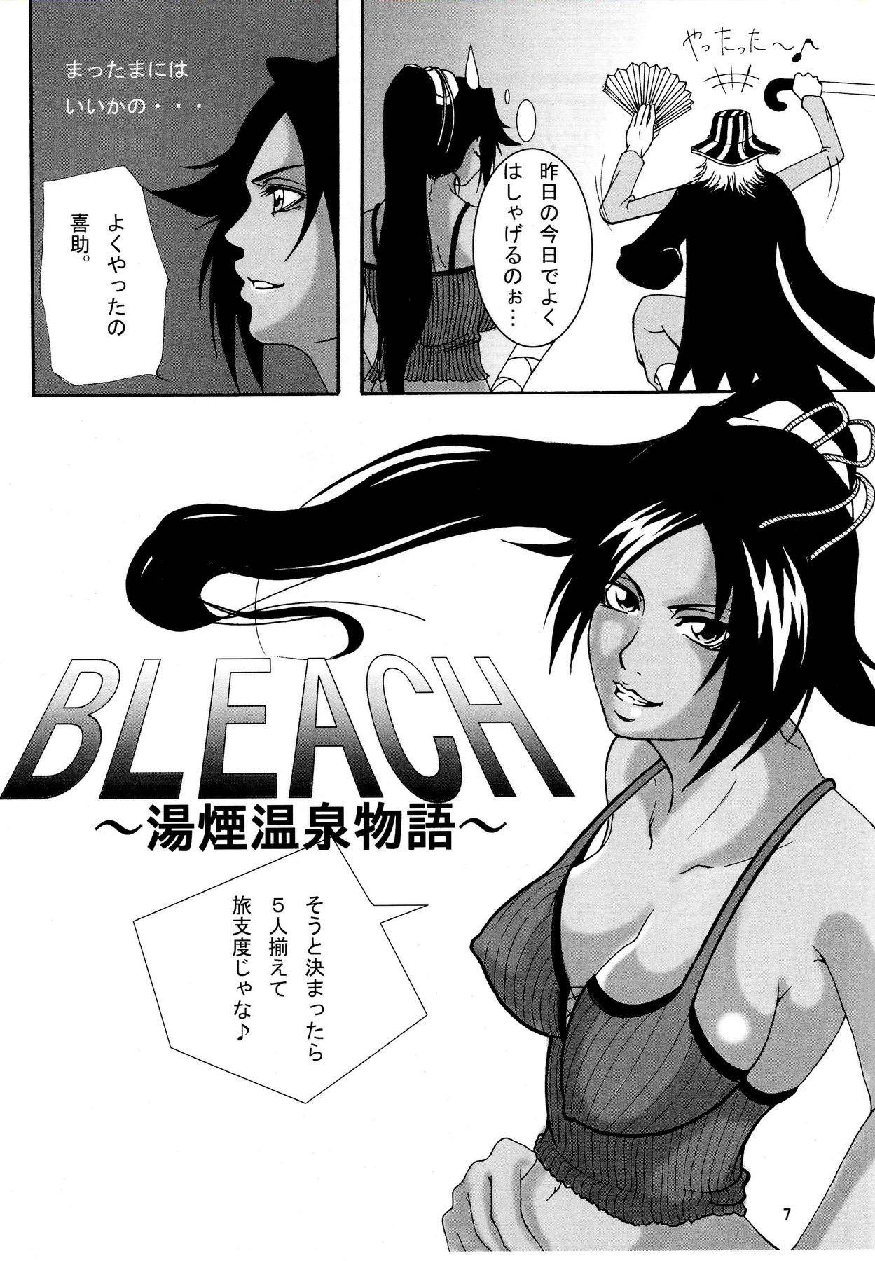 Benten Kairaku 6 page 6 full