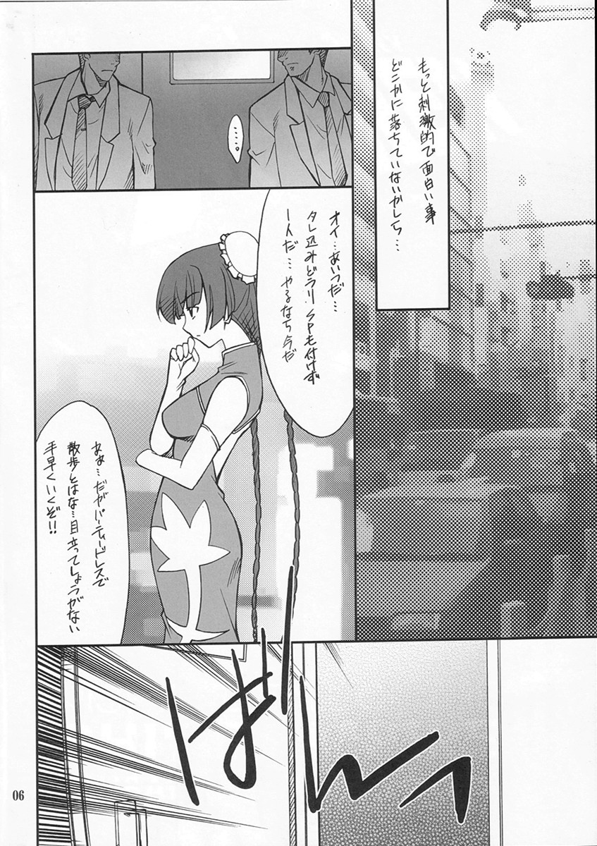 P! FAVORITE 2007 page 5 full
