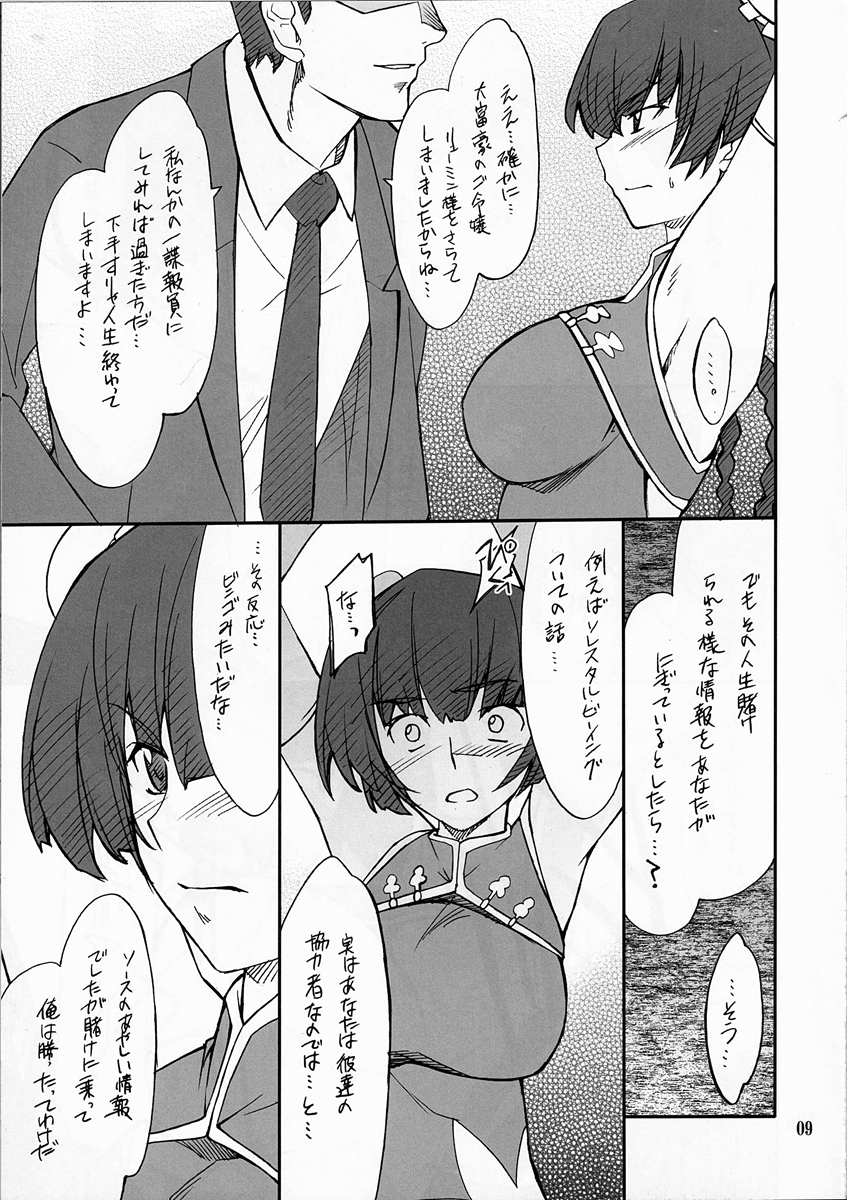 P! FAVORITE 2007 page 8 full
