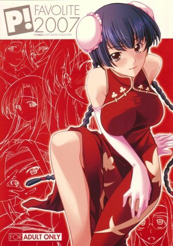 P! FAVORITE 2007 cover