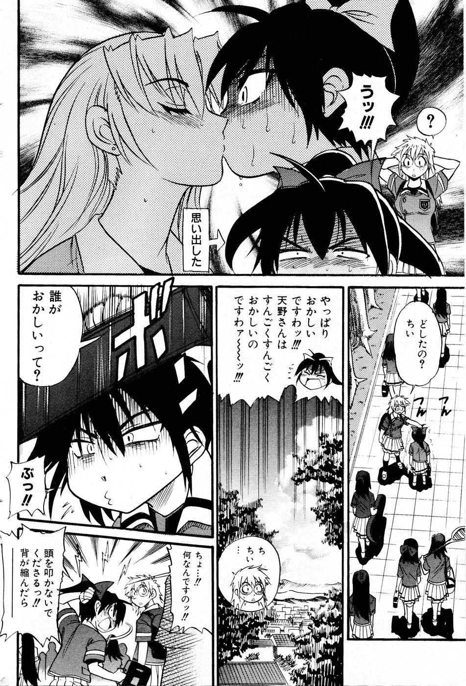 Ochiru Tenshi "Vol.03" - INCOMPLETE page 4 full