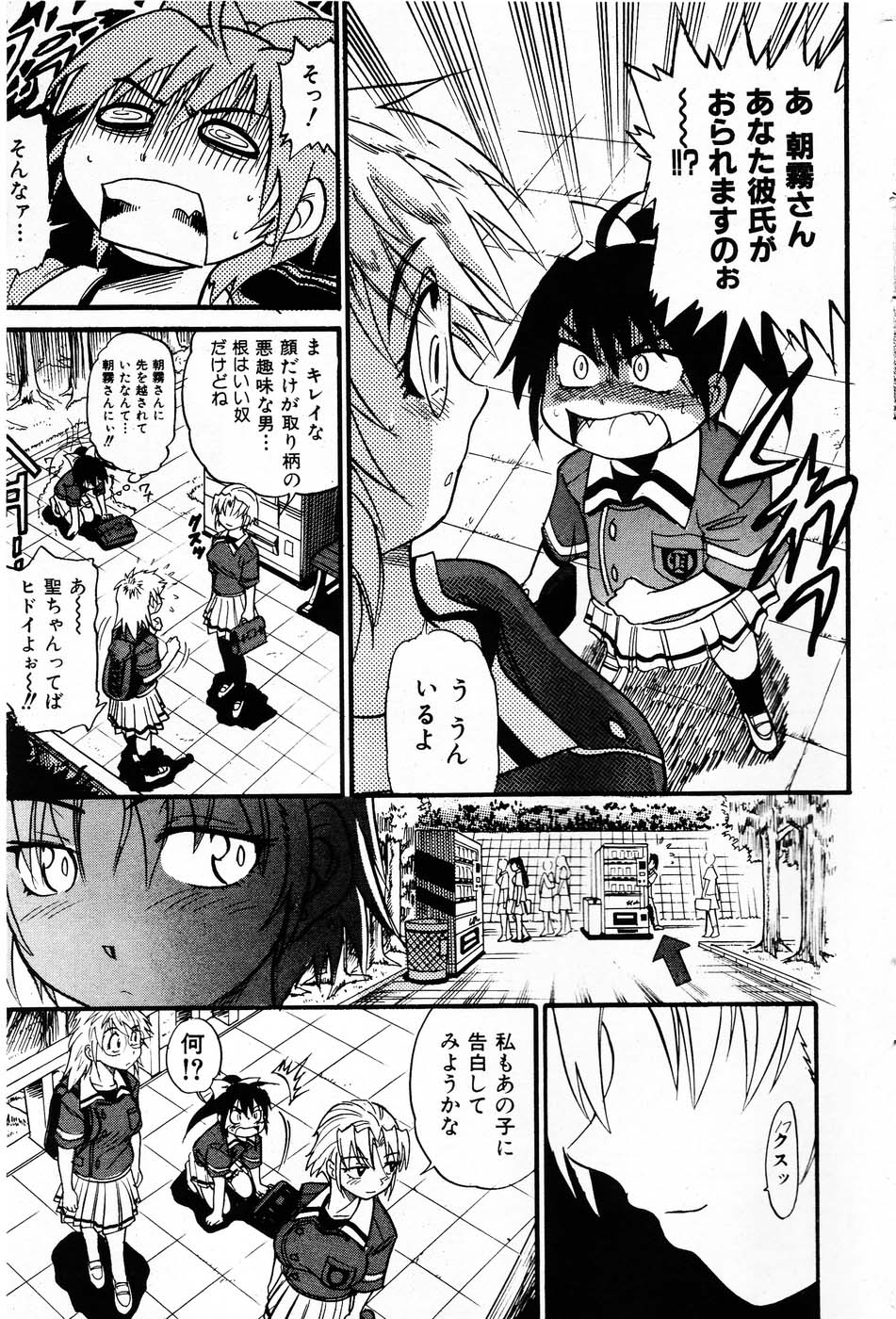 Ochiru Tenshi "Vol.03" - INCOMPLETE page 7 full