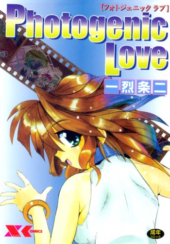 Photogenic Love cover