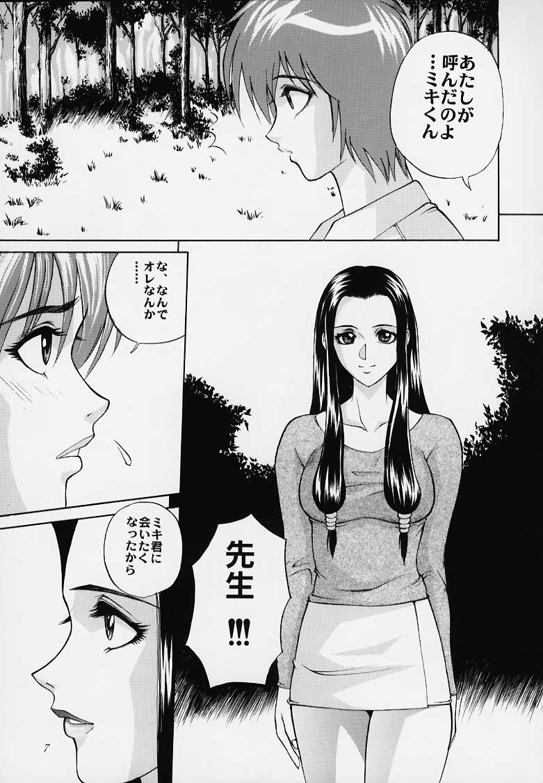 Bishamon-sama ni mo Iwanaide page 4 full